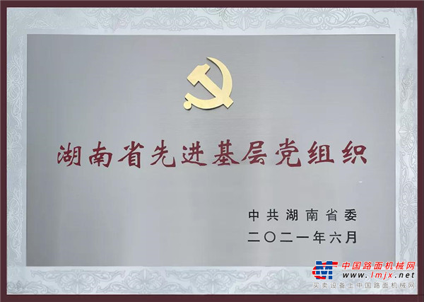 	6月28日，全国“两优一先”表彰大会在北京人民大会堂举行，为受表彰的个人和集体代表颁奖。三一专用汽车有限责任公司总经理张克军被授予为“全国优秀共产党员”光荣称号，现场接受表彰。