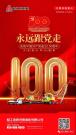 临工重机：热烈庆祝中国共产党成立100周年