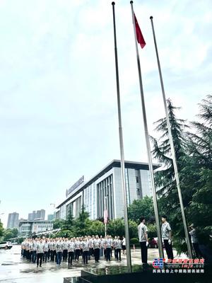 中交西筑公司热烈庆祝中国共产党成立100周年 隆重举行升旗仪式并及时收看庆祝大会直播