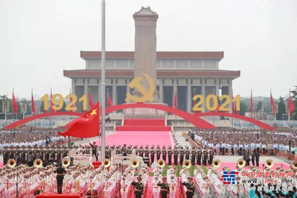 亚龙公司组织收看庆祝中国共产党成立100周年大会