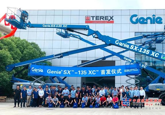 携手同行，共赢未来 | 吉尼隆重举行 Genie® SX™-135 XC™ 首发仪式