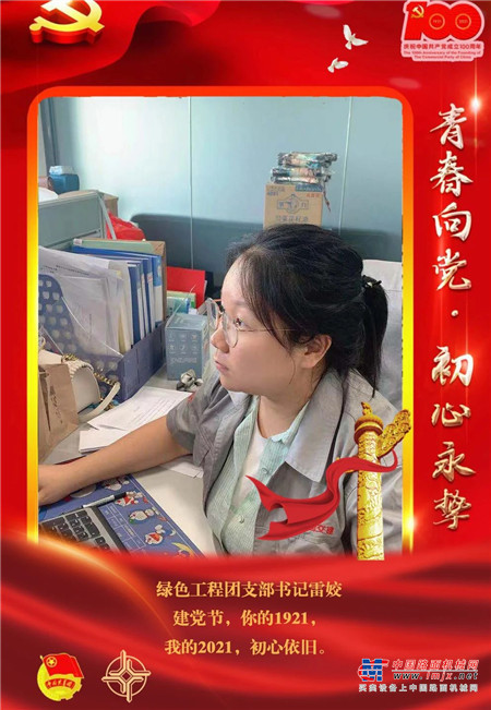 	百名青年	怀揣赤子之心	向党报到