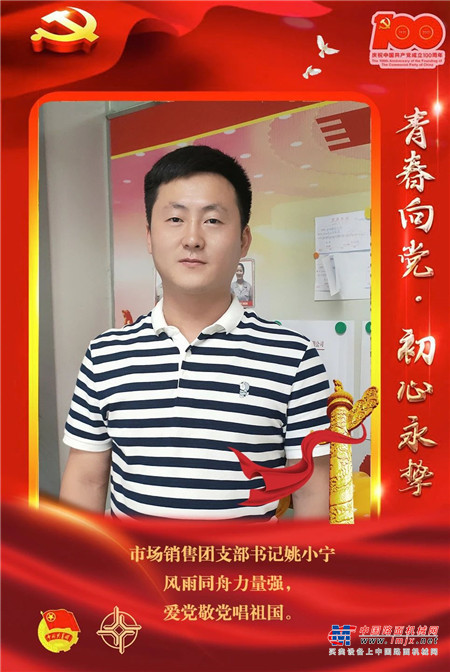 	党旗所指就是团旗所向