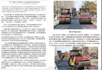 極速匠心，圓夢春城|戴納派克軍團力助長春市解放大路提升改造工程順利交付