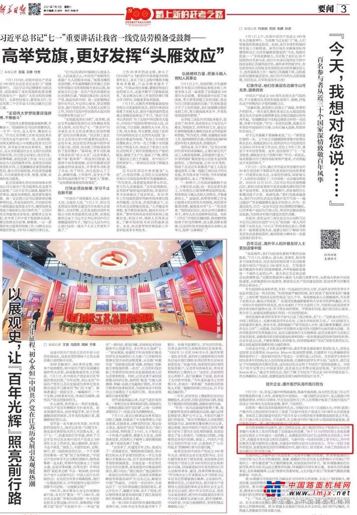 	在“融合&奋进”的主基调下，中巴员工团结一心，各个板块齐心协力，顺利完成公司定下的指标和要求，圆满实现“徐工徐工，助您成功”的承诺！