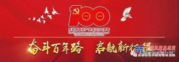  方圆集团以多种方式热烈庆祝中国共产党成立100周年