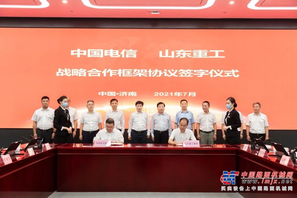 中国电信集团与山东重工集团签署战略合作协议