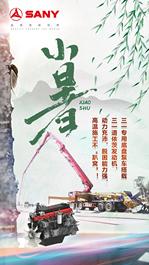 三一重工：小暑 | 品质如金，不惧“烤”验！