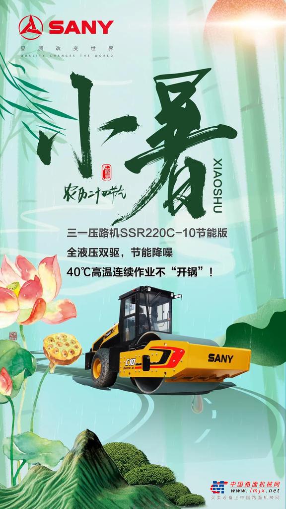 	小暑至		盛夏始	小暑过，一日热三分。