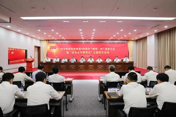 中交集团举行庆祝建党100周年“两优一先”表彰大会暨“央企百年跟党走”主题党日活动