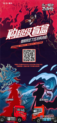 三一国六 | 如何提前锁定7月15日低价抢购资格？