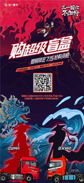 三一国六 | 如何提前锁定7月15日低价抢购资格？