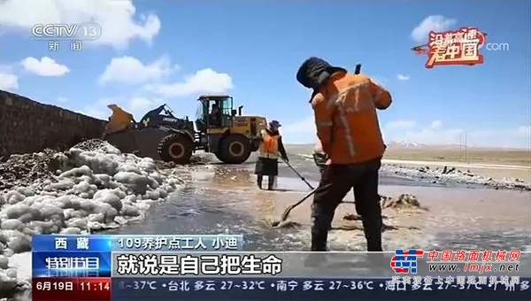 鏖战雪域之巅！徐工天路卫士扎根“天下第一道班”