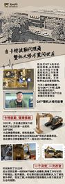 重获新生！整机大修让CAT®（卡特）320C重回工程主力军