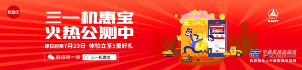2021年三一最火机型全在这！还有免费模型送送送！