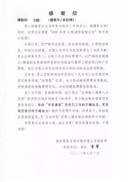 “A级诚信纳税企业”称号为泰信机械再添软实力
