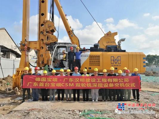 宝峨CSM 35双轮搅拌设备交付广东汉明，低碳节能环保新工法启航大湾区