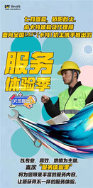 卡特彼勒：重磅！“服务体验季”火热推出！