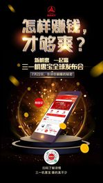 7月22日，我们来聊聊赚钱的事儿~ 三一机惠宝全球发布会，不见不散！