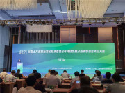 全国土方机械标准化技术委员会可持续发展分技术委员会在徐州成立