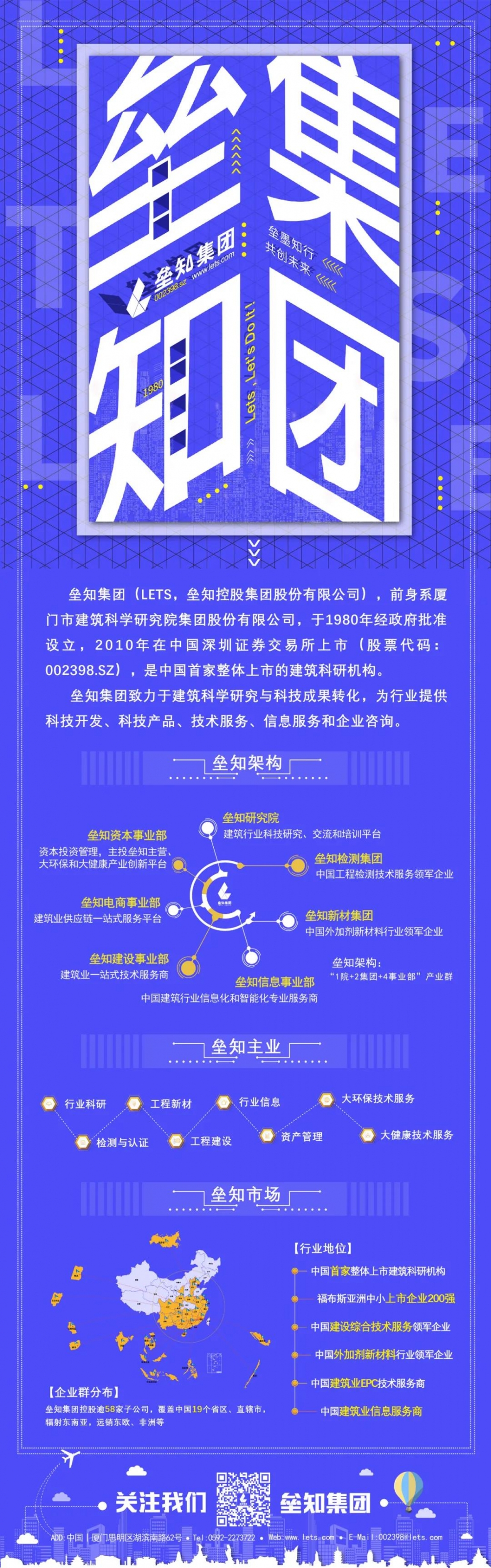 壘知集團連續三年獲深交所A級信披評級