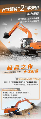 日立建机：超耐用高保值，“2”字天团实力集结！