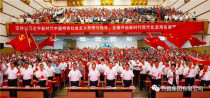 【激情演唱】海阳市庆祝中国共产党成立100周年机关干部大合唱比赛在方圆会议中心举行 方圆集团合唱团激情参演礼赞伟大的党