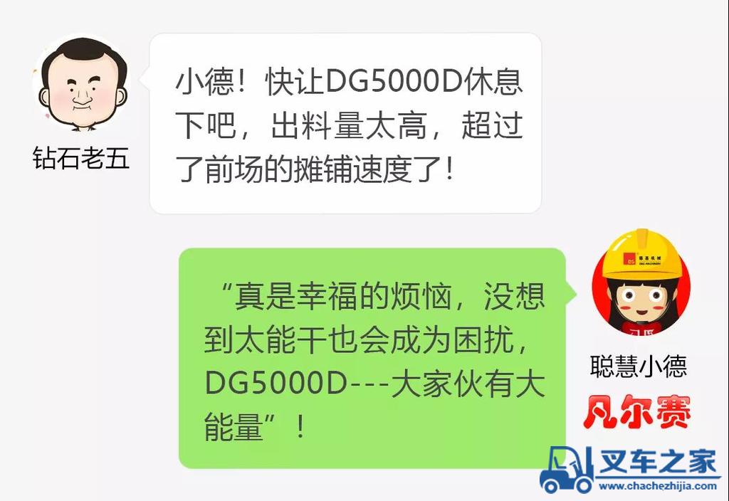 尴尬！德基机械DG5000D怎么“休息”了？