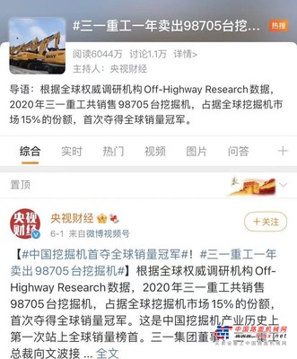 探索工程机械行业营销新模式，三一重工又有新动作