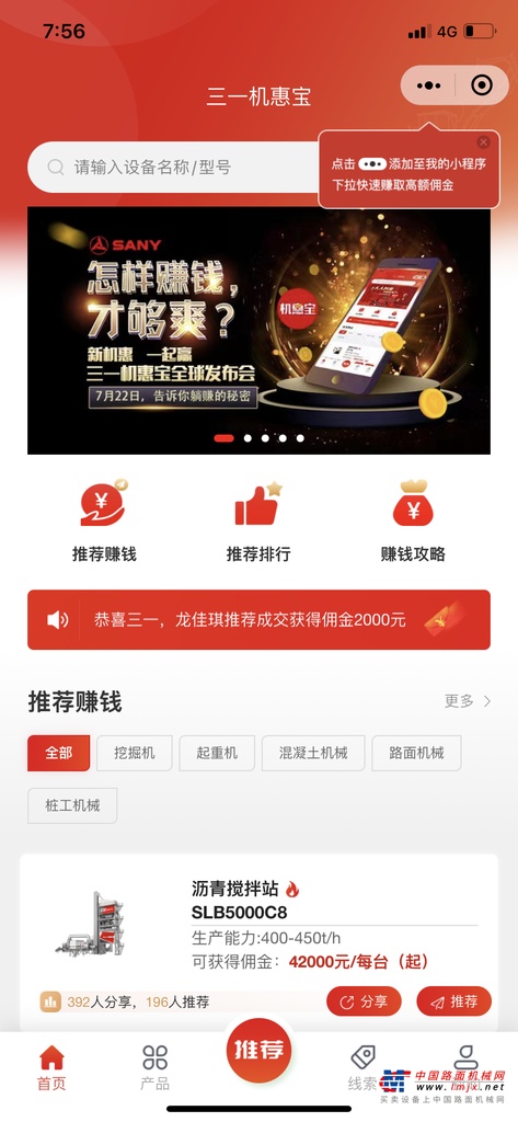 	提前布局数字化转型，占领行业变革高点