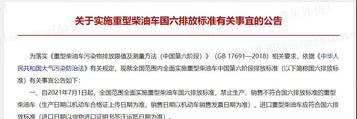 徐工：国六时代，一起见证蓝天下的绿色变革！