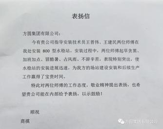 方圆：【真挚服务】优质服务受用户赞誉