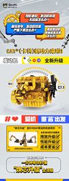 服务体验季 | 秒懂 CAT®（卡特）挖机发动机焕芯升级