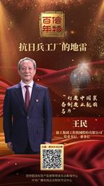 徐工：信物百年 | 从自制地雷开始，这家抗日兵工厂发展成中国装备制造业的名片