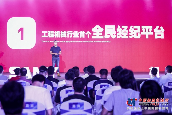 首个工程机械行业全民经纪平台——三一机惠宝发布！三步即可获取高额佣金