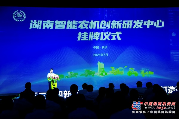 高质量打造智慧智能农机产业链高地 ，湖南智能农机创新研发中心在中联重科成立