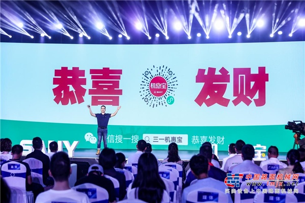 	在产品功能设计层面，三一重工互动营销部部长吕志威先生现场演示了三一机惠宝的六大核心功能，他表示：“三一机惠宝秉承‘一切以客户为中心’的理念，在充分调研和了解客户需求后，确定了其六大核心功能，确保为所有用户带来流畅、友好的推荐返佣体验。”