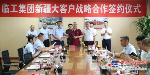 精诚合作 携手共赢 ｜临工集团与新疆大客户签订战略合作协议