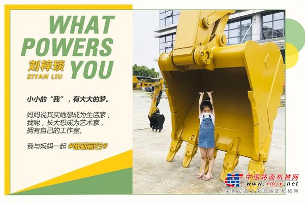 卡特彼勒：追逐下一段旅程，砥砺前行