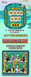 慢直播回顾丨CAT®（卡特）挖机打麻将，看“挖机雀神”秀操作！