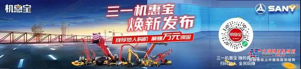 三一机惠宝首月公测结束！快看看你中奖没