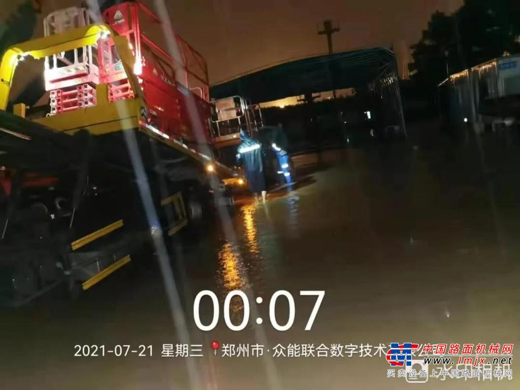 与河南受灾同胞站在一起！众能联合向新乡灾区捐赠物资