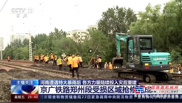 山河智能：守望相助，我们始终与豫同行