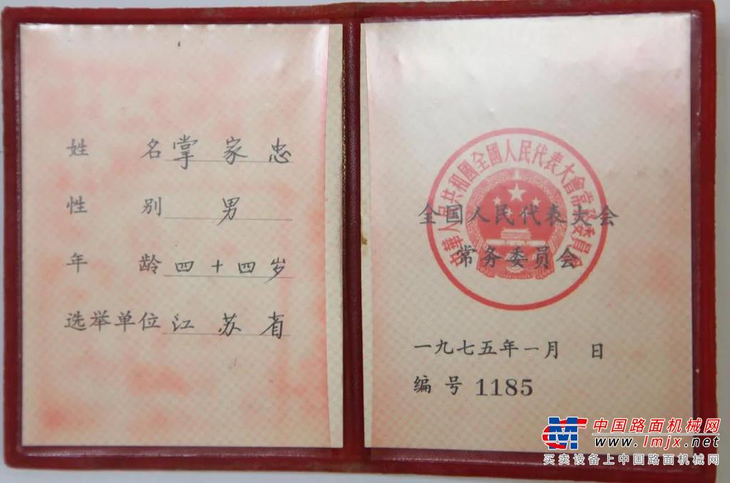 	锻工