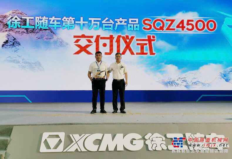 中国工程机械工业协会会长苏子孟致辞