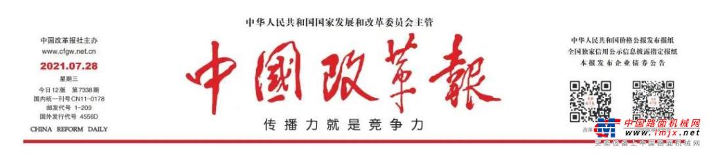 《中國改革報》推進三年改革行動落地見效 開啟柳工高質量發展新篇章