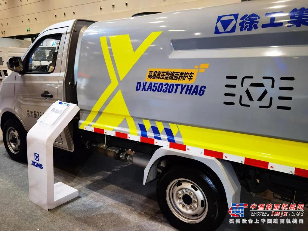 XGH5070TXSQ6洗扫车路演