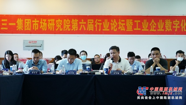 三一集团第六届行业论坛 | 看数字化转型时代，工业企业如何数“智”赋能?