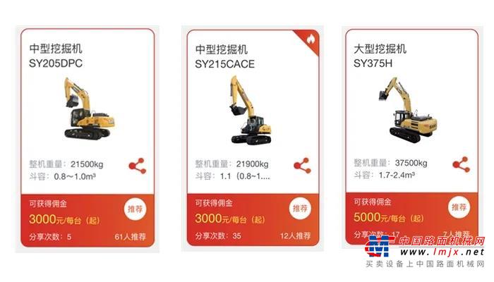 点击上图，进入机惠宝了解设备详情，还可一键推荐，赚高额佣金!