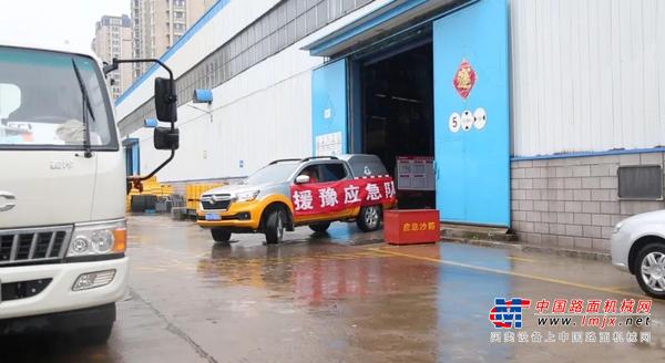 出发！山推援豫应急救援队